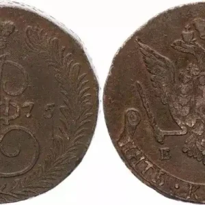 Russie C.59.3 5 Kopeks, Catherine II - Aigle - 1775 E M Ekaterinburg Quantité Limitée