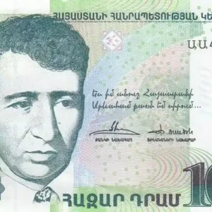 Billet Arménie 1000 Dram Yeghishe Charents - Yerevan 2015 Fait Main