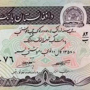 Billet Afghanistan 20 Afghanis Montagne - 1979 Satisfait Ou Remboursé