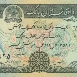 Billet Afghanistan 50 Afghanis 1979 -Palais Dar-al-Aman Soldes