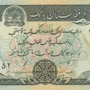 Top Vente Billet Afghanistan 50 Afghanis Palais Dar-al-Aman - 1979
