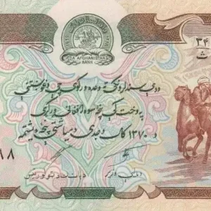 Billet Afghanistan 500 Afghanis Groupe de cavaliers - Forteresse - 1991 Prix Choc