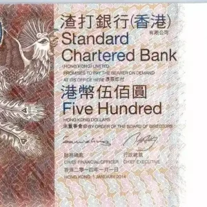 Meilleur Prix Billet Hong-Kong 500 Dollars Phoenix - Heritage et technologie - 2014