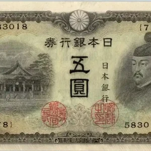 Billet Japon 5 Yen Kitano Shrine - 1943 Prix Cassé