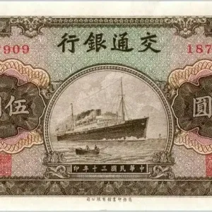 Billet Chine 5 Yuan Navire - 1941 Offre Exclusive