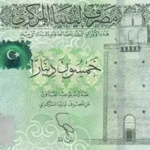 Seulement Aujourd’hui Billet Libye 50 Dinars Tripoli - Monuments - 2016