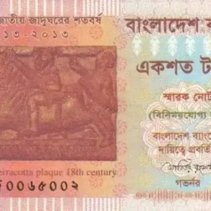 Billet Bangladesh 100 Taka Cavalier - Musée National 2013 Satisfait Ou Remboursé