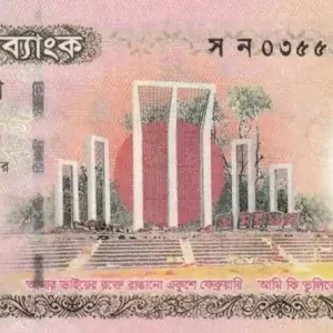 Billet Bangladesh 60 Taka Monument - 1952-2012 language movement Édition Limitée