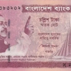 Billet Bangladesh 40 Taka M. Rahman - 40 ans de la Victoire 1971-2011 Soldes