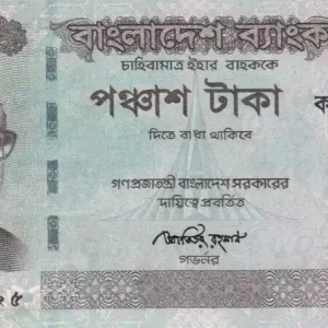 Nouvel Arrivage Billet Bangladesh 50 Taka Agriculture - Champs - 2011