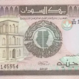 Billet Soudan 100 Pounds 1989 - Université de Khartoum - Banque Centrale Réduction
