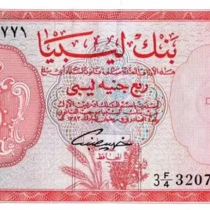 Billet Libye 0.25 Pound Armoiries - 1963 Commander Vite