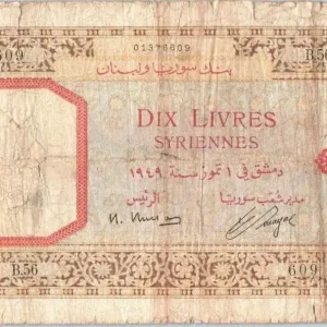 Original Billet Syrie 10 Livres Temple de Mercure - 1949