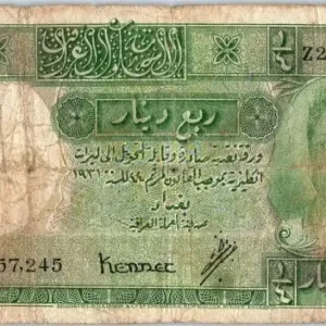 Billet Irak 0.25 Dinar Faisal II Enfant - 1942 Promotion Saisonnière