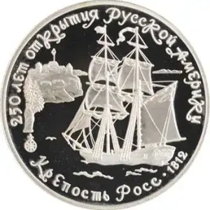URSS, 3 roubles Fort Ross, 1991 PROOF Commander Vite