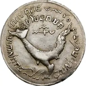 Cambodge (royaume du), Norodom Ier, tical, CS 1208 (1847) Marque