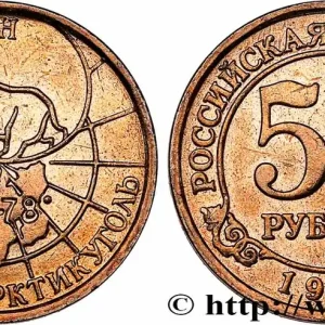 SPITZBERG (Norvège) 50 Roubles compagnie minière russe Artikugol 1993 moscou fwo_741943 Monde Seulement Aujourd’hui