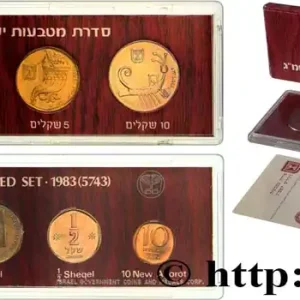 ISRAËL Série FDC - 5 monnaies 1983 fwo_671663 Monde Acheter En Ligne