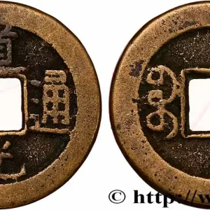 Satisfait Ou Remboursé CHINE 1 Cash (ministère des travaux) frappe au nom de l’empereur Dàoguāng (1821-1850) Boo-yuwan(Beijing) fwo_745746 Monde