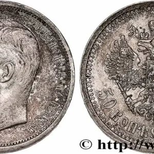 RUSSIE - NICOLAS II 50 Kopecks 1913 Saint-Pétersbourg fwo_741376 Monde Paiement Sécurisé