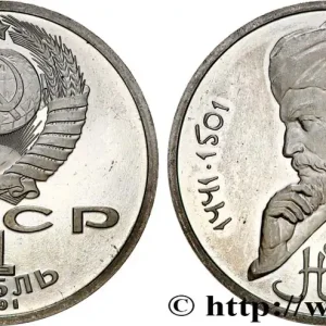 Bon Marché RUSSIE - URSS 1 Rouble Proof 550e anniversaire de la naissance du poète perso-ouzbek Mir Alisher Navoï 1991 Moscou fwo_747466 Monde