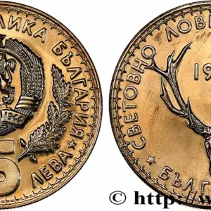 BULGARIE 5 Leva exposition internationale de la chasse 1981 Sofia fwo_732117 Monde Paiement Sécurisé