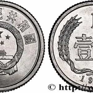 Paiement Sécurisé CHINE 1 Fen 1982 fwo_749018 Monde