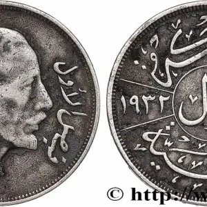 IRAK 1 Riyal Fayçal Ier AH1350 1932 fwo_753528 Monde Tendance