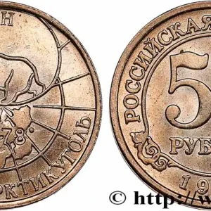 Offre Limitée SPITZBERG (Norvège) 50 Roubles compagnie minière russe Artikugol 1993 Saint-Petersbourg fwo_753531 Monde