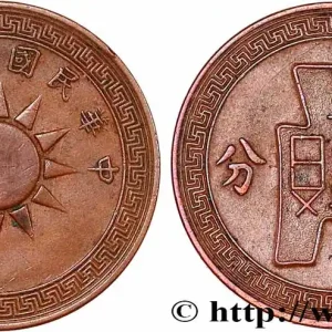 Bon Marché CHINE 10 Cash République de Chine soleil / bêche an 26 1937 fwo_753542 Monde