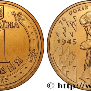 Expédition Rapide UKRAINE 1 Hryvnia 70e anniversaire de la Victoire 2015 fwo_520269 Monde