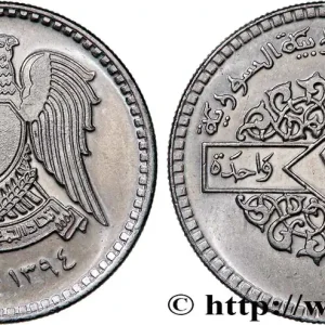 Certifié SYRIE 1 Livre AH 1394 1974 fwo_757039 Monde