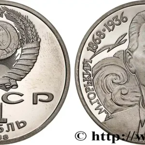 Acheter Direct RUSSIE - URSS 1 Rouble BE (Proof) 120e anniversaire de la naissance de Maxime Gorki 1988 fwo_756493 Monde