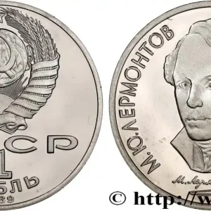 RUSSIE - URSS 1 Rouble Proof 175e anniversaire de la naissance de Mikhaïl Lermontov 1989 fwo_756652 Monde Meilleure Qualité