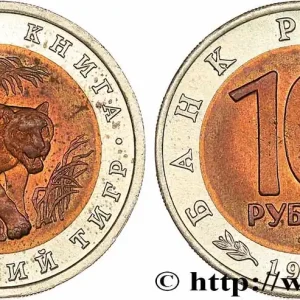 RUSSIE 10 Roubles série Faune Sauvage - tigre de Sibérie 1992 Léningrad fwo_761061 Monde Pas Cher