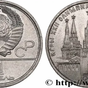 RUSSIE - URSS 1 Rouble URSS J.O. de Moscou 1980, logo de jeux et le Kremlin, variété avec erreur de gravure 1978 fwo_761374 Monde Commander Vite