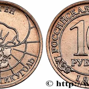 SPITZBERG (Norvège) 10 Roubles compagnie minière russe Artikugol 1993 Moscou fwo_761736 Monde Expédié Aujourd’hui