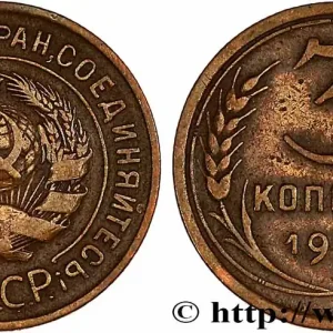 RUSSIE - URSS 3 Kopecks 1932 fwo_762163 Monde Dernier Modèle