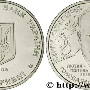 Soldes UKRAINE 2 Hryvni Proof 25e anniversaire de la naissance de Serhii Stepanovych Ostapenko 2006 fwo_762265 Monde