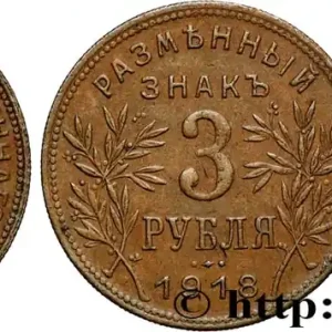 RÉPUBLIQUE FÉDÉRATIVE DU CAUCASE 3 Roubles 1918 Armavir fwo_717126 Monde Original