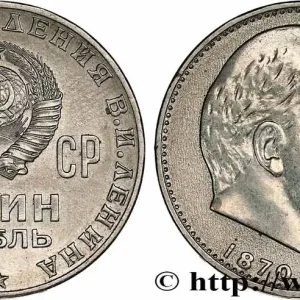 Expédition Rapide RUSSIE - URSS 1 Rouble URSS 100e anniversaire de la naissance de Lénine 1970 fwo_760796 Monde