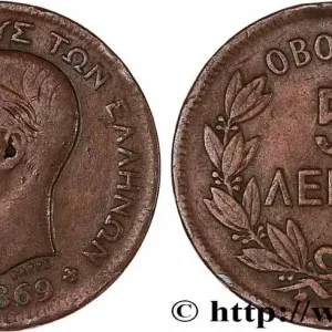 Livraison Express GRÈCE 5 Lepta Georges Ier 1869 Strasbourg - BB fwo_764508 Monde