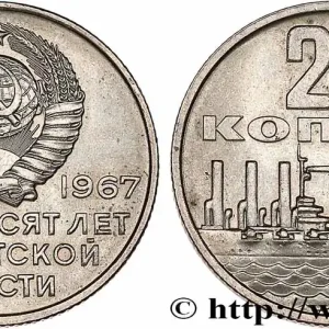 RUSSIE - URSS 20 Kopecks 50e anniversaire de la révolution d’Octobre / croiseur Aurora 1967 fwo_764592 Monde Prix Réduit