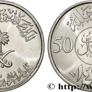 ARABIE SAOUDITE 50 Halala an Ah 1431 (2010) fwo_703731 Monde Pas Cher