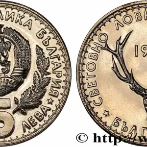 BULGARIE 5 Leva exposition internationale de la chasse 1981 Sofia fwo_732116 Monde Prix Réduit