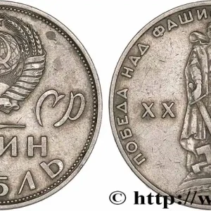 RUSSIE - URSS 1 Rouble 20e anniversaire de la Victoire 1965 fwo_768977 Monde Réduction