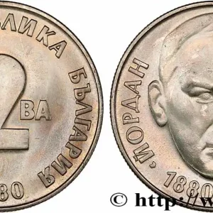 Tendance BULGARIE 2 Leva 100 ans de la naissance de Yordan Yovkov 1980 Sofia fwo_770756 Monde