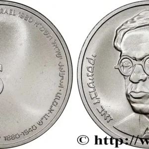 Produit De Marque ISRAËL 25 Sheqel Zeev Jabotinsky JE5741 1980 fwo_771867 Monde