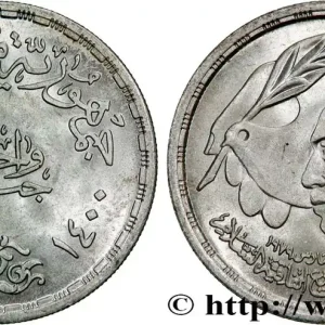 ÉGYPTE 1 Pound (Livre) Traité de Paix AH 1400 1980 fwo_759740 Monde En Vogue