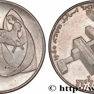 ISRAËL 1 Lira Hanukkah 1960 fwo_776752 Monde Prix Cassé
